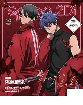 spoon.2Di vol.124 (KADOKAWA MOOK) |本 | 通販 | Amazon